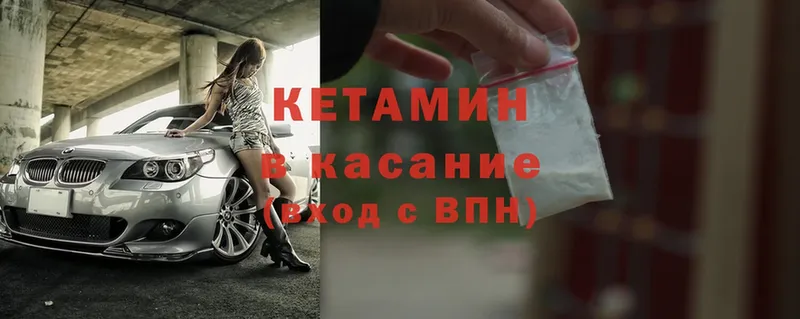 кракен ССЫЛКА  Алушта  КЕТАМИН ketamine  где купить  