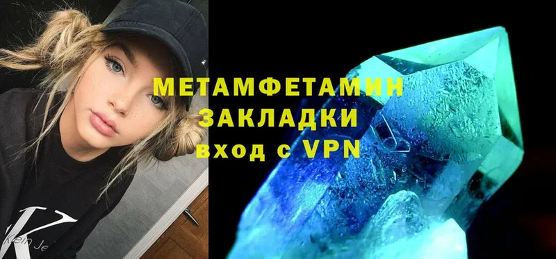 МЕТАМФЕТАМИН Methamphetamine Алушта